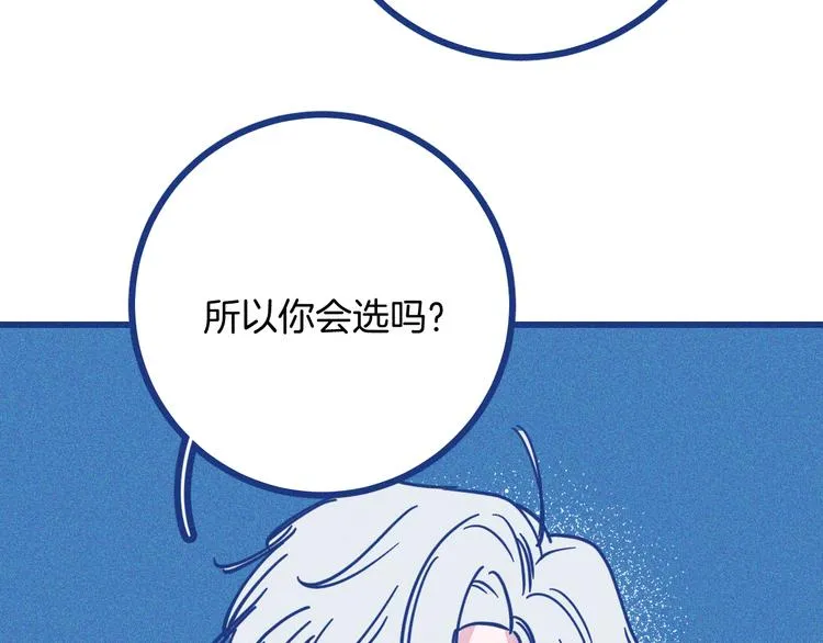 第35话 现在的答案 第69页