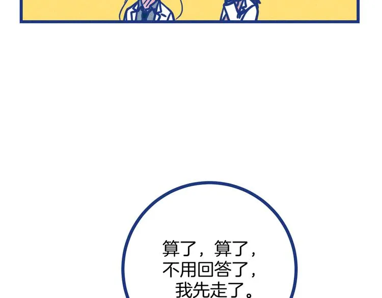 第35话 现在的答案 第75页