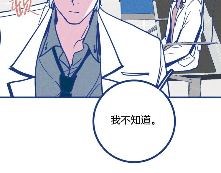 第35话 现在的答案 第79页