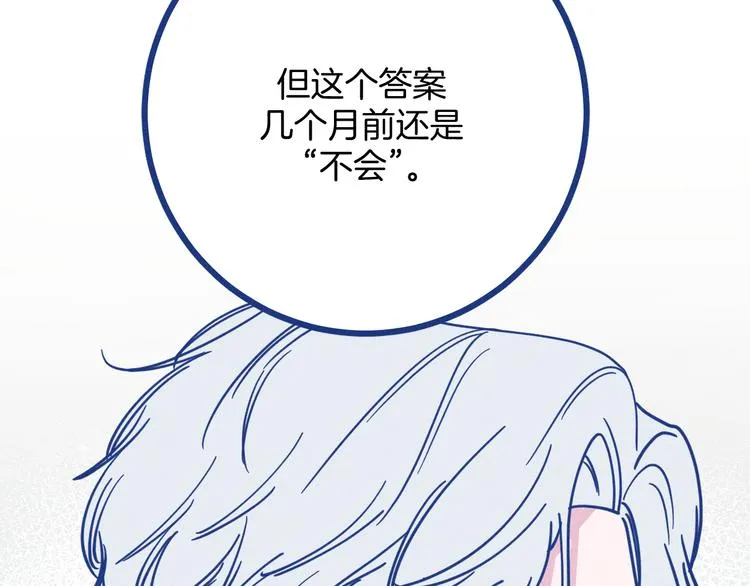 第35话 现在的答案 第83页