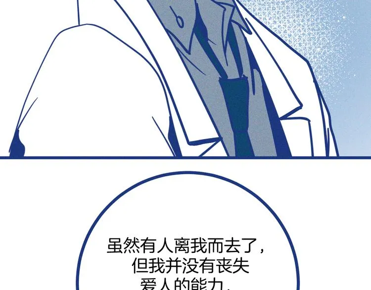 第35话 现在的答案 第85页