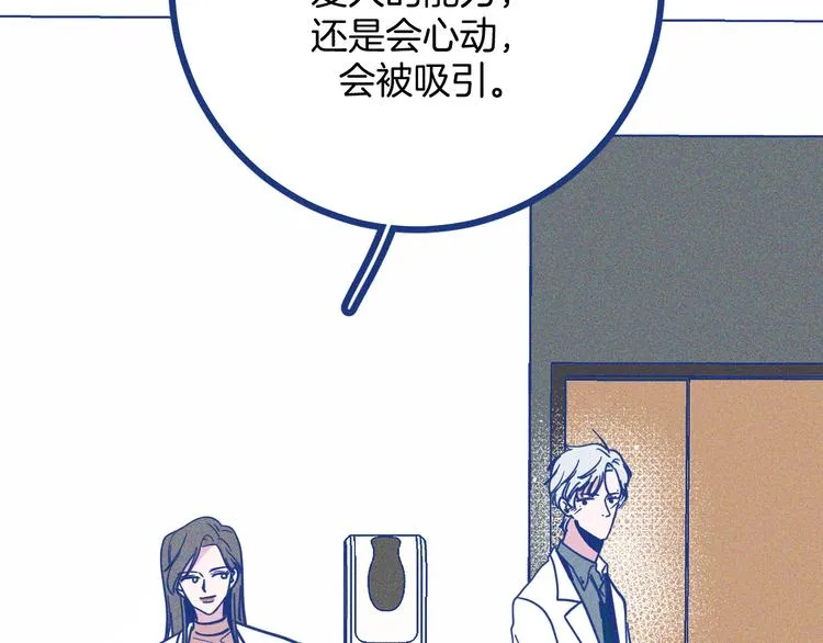 第35话 现在的答案 第86页