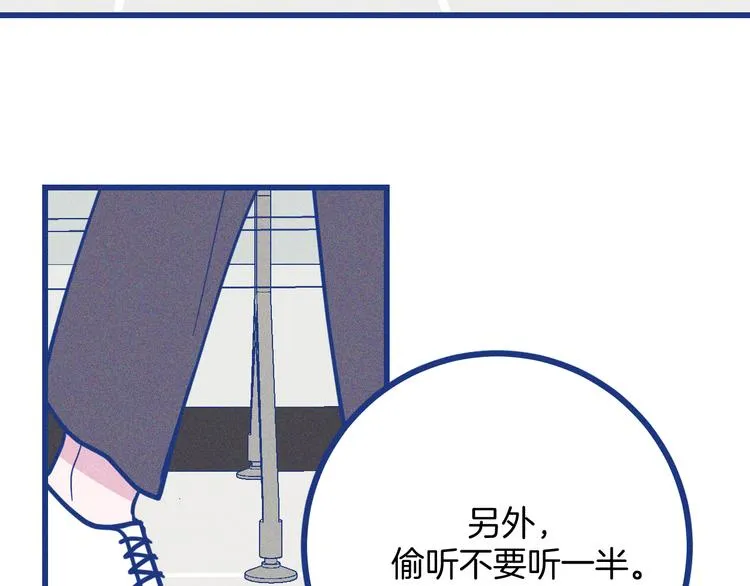 第35话 现在的答案 第88页