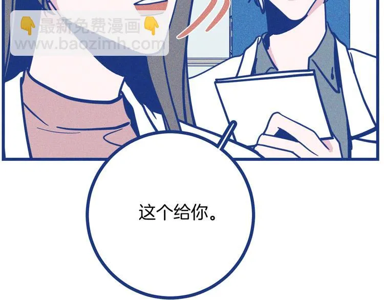 第35话 现在的答案 第97页
