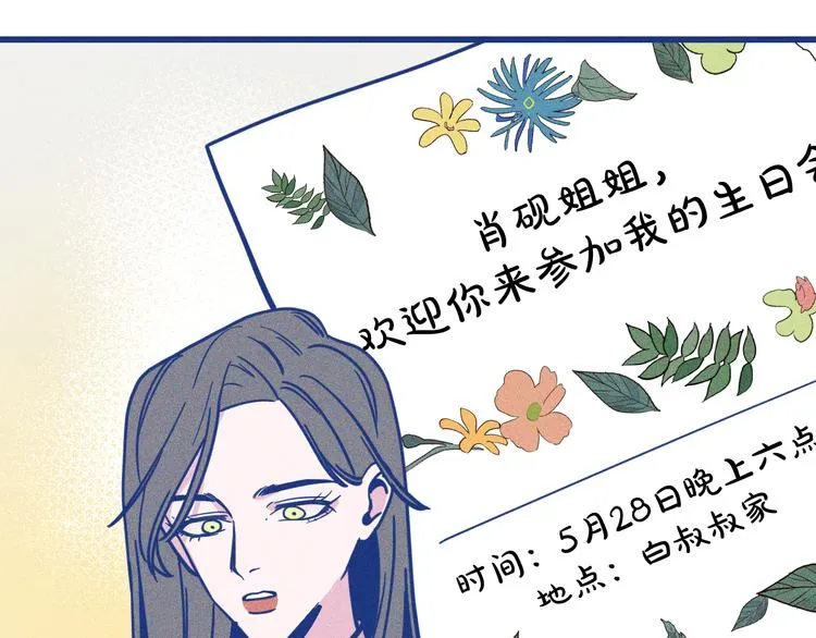 第35话 现在的答案 第98页