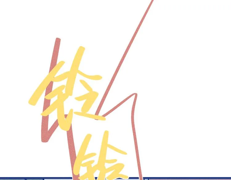 第35话 现在的答案 第120页