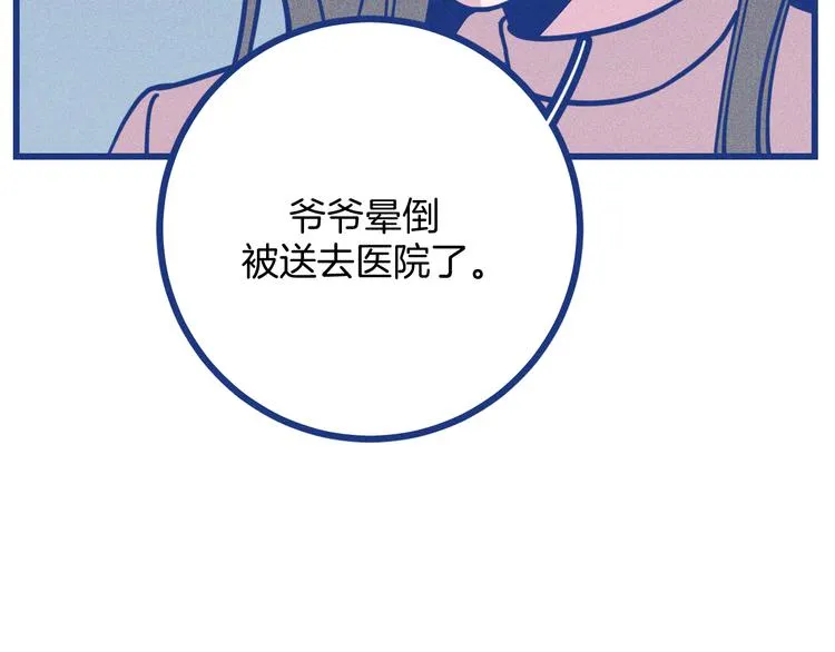第35话 现在的答案 第133页