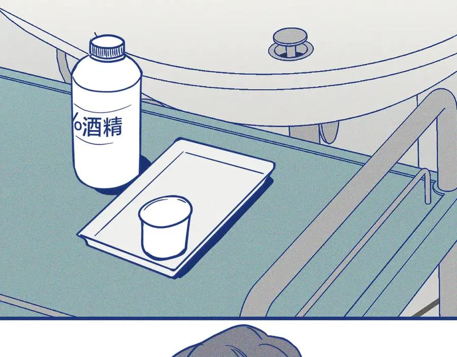 第34话 见岳父 第3页