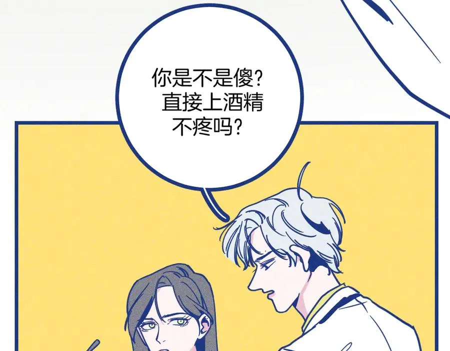 第34话 见岳父 第10页