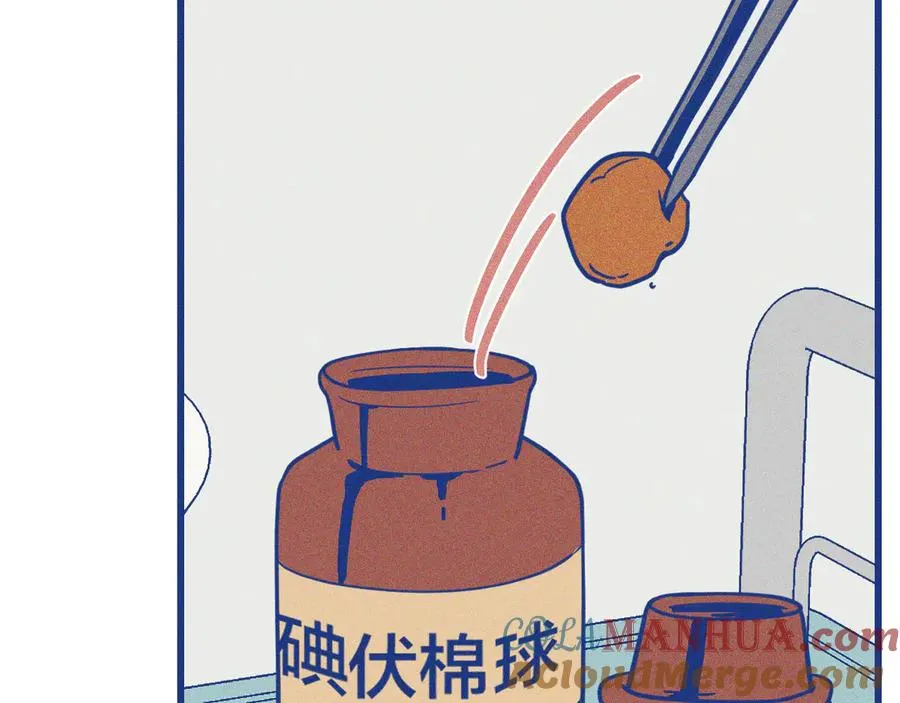 第34话 见岳父 第13页