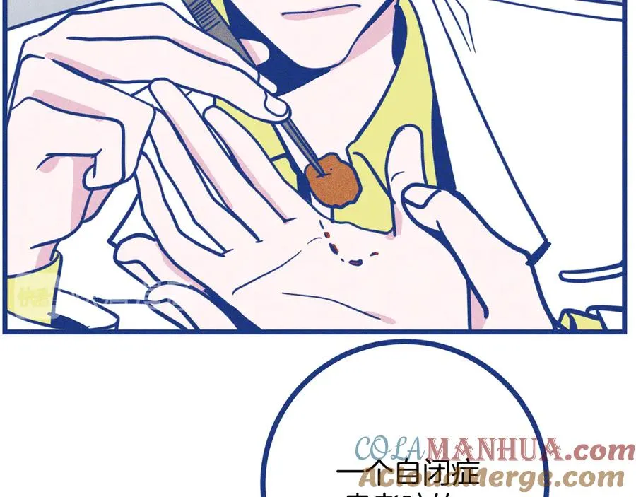 第34话 见岳父 第17页