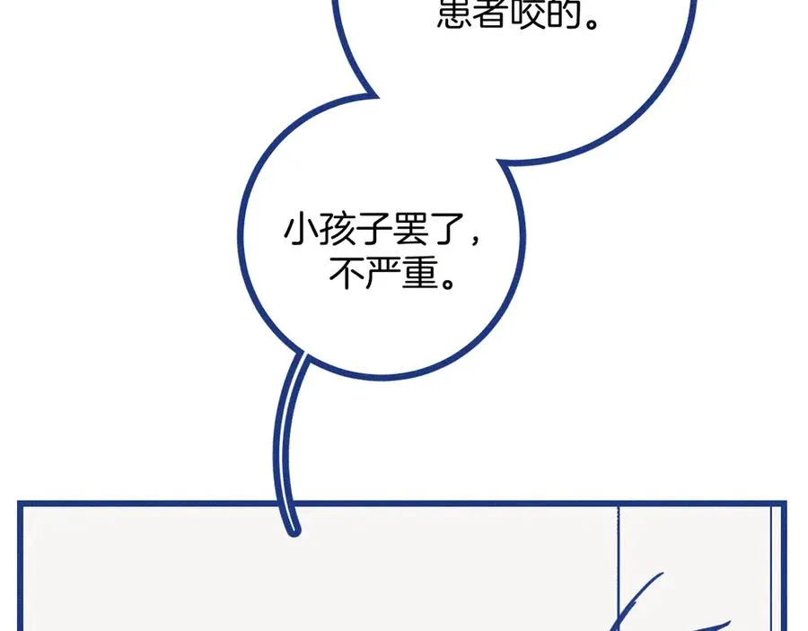 第34话 见岳父 第18页