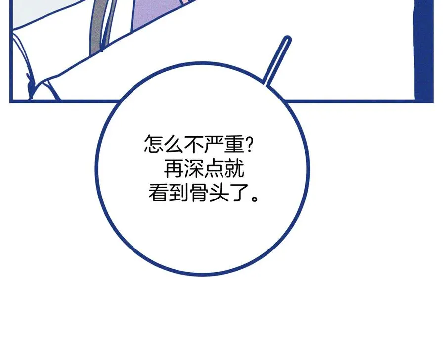 第34话 见岳父 第20页