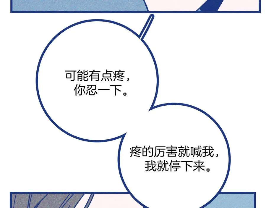 第34话 见岳父 第22页