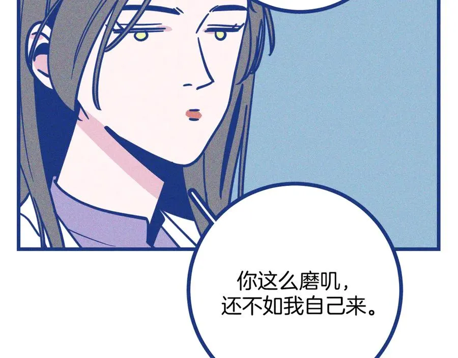 第34话 见岳父 第23页