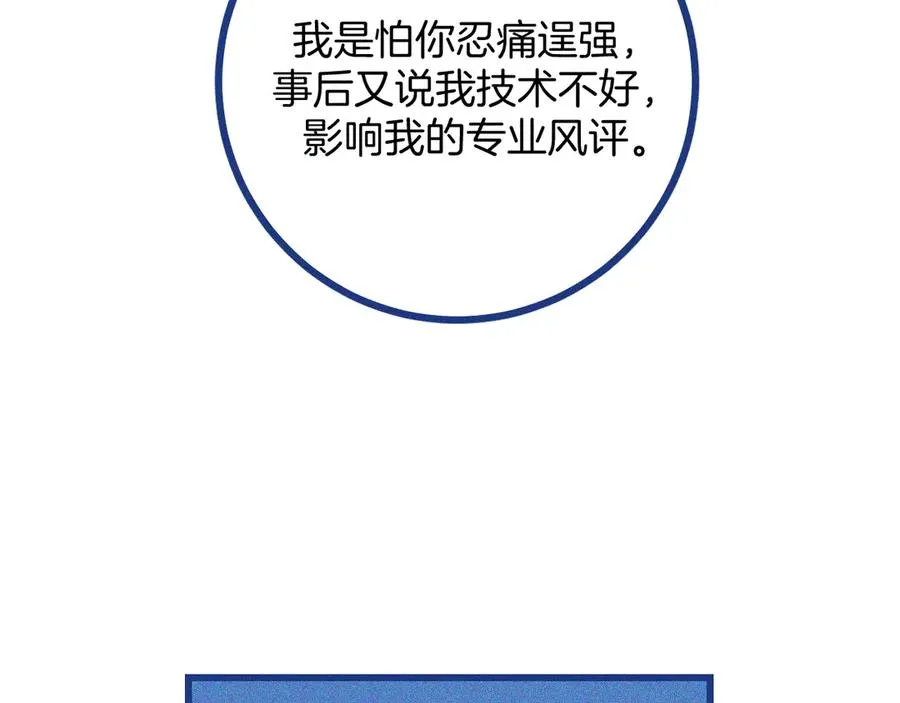 第34话 见岳父 第27页