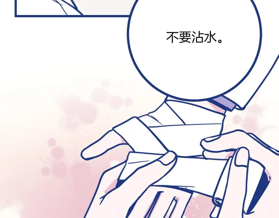 第34话 见岳父 第36页