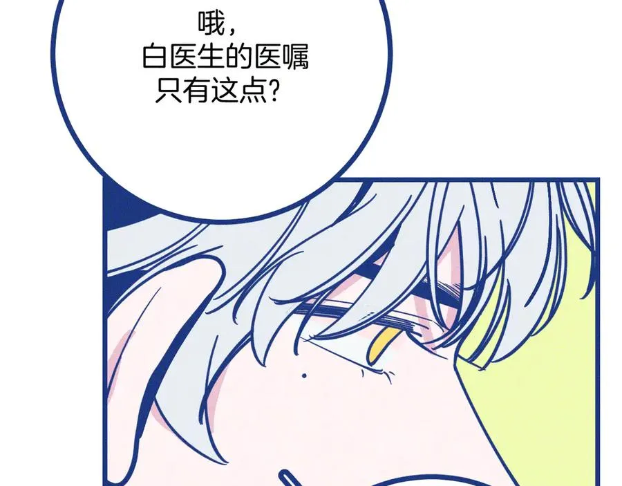 第34话 见岳父 第39页