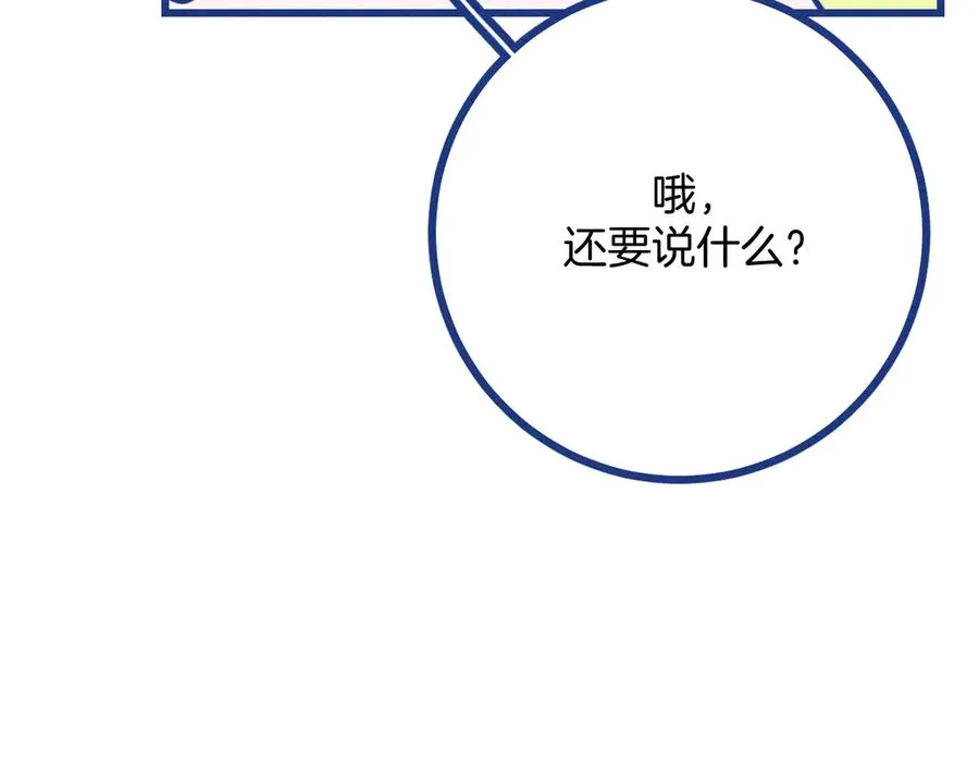 第34话 见岳父 第40页
