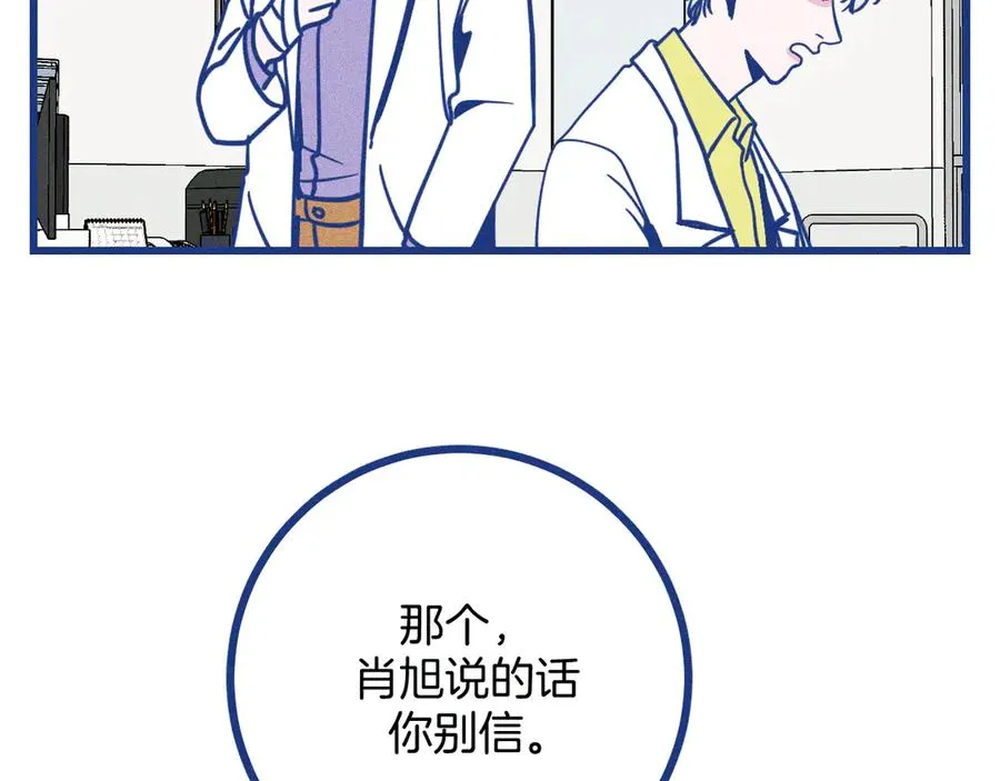 第34话 见岳父 第47页