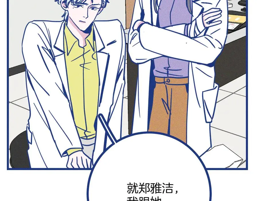 第34话 见岳父 第50页