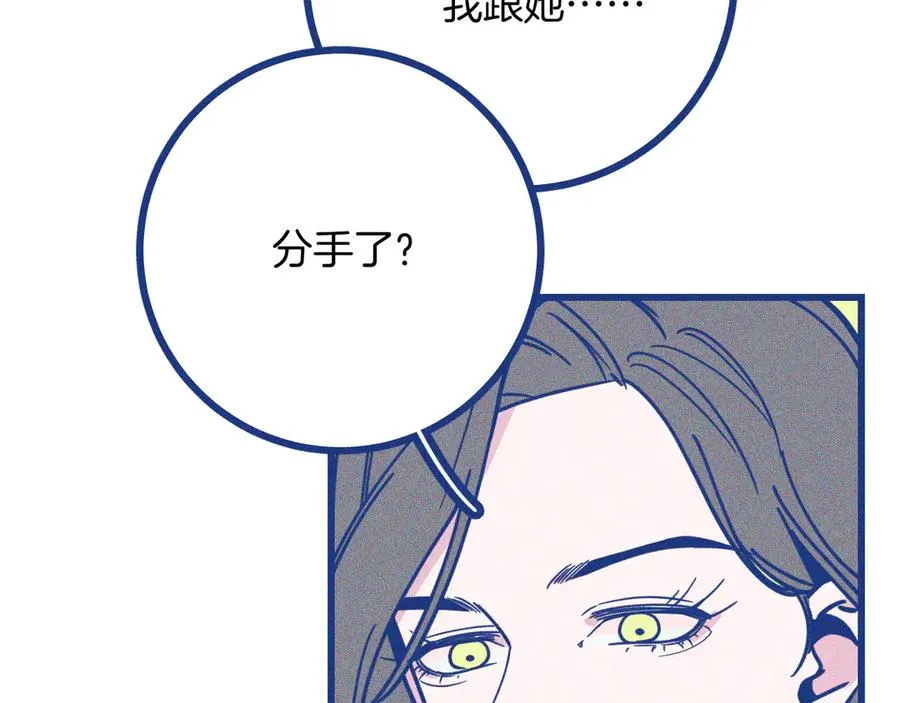 第34话 见岳父 第51页