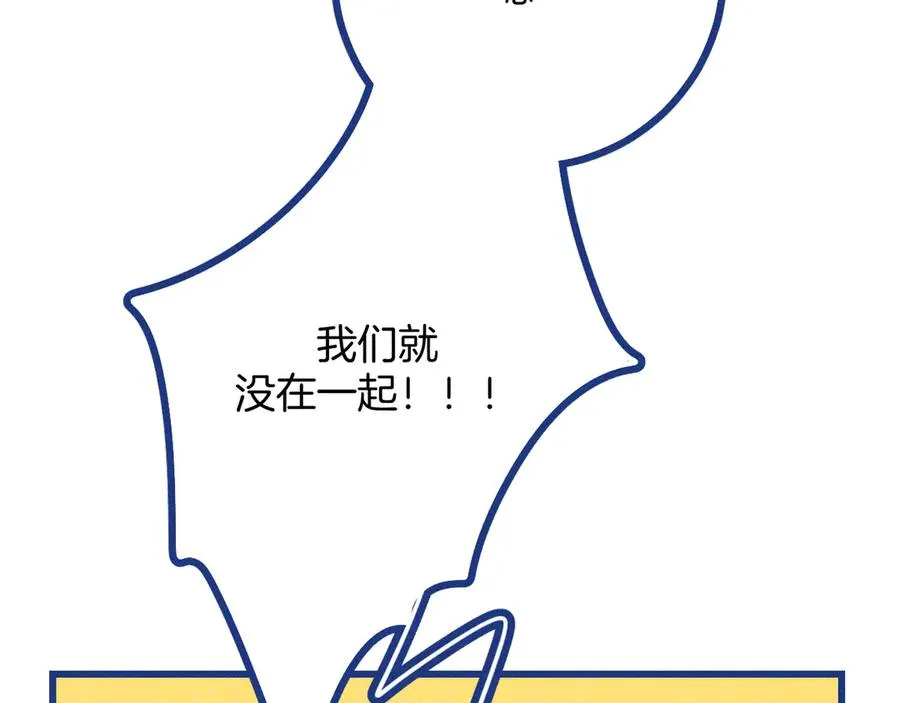第34话 见岳父 第54页