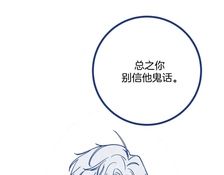 第34话 见岳父 第56页