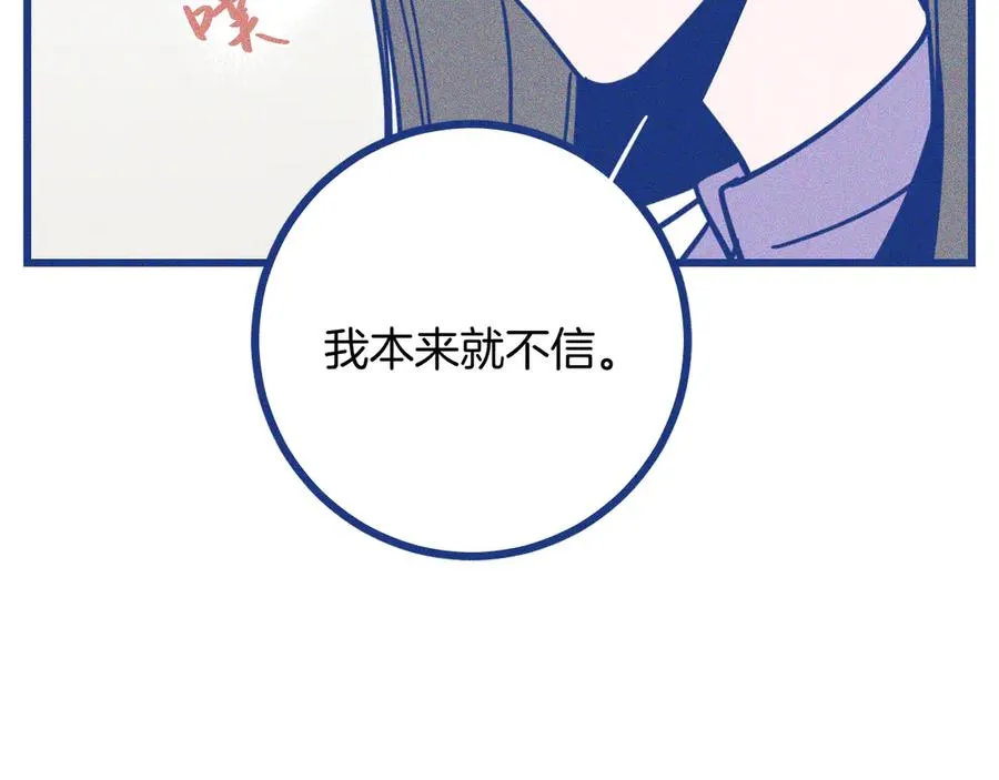 第34话 见岳父 第60页