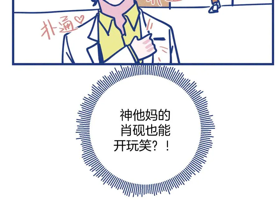 第34话 见岳父 第66页