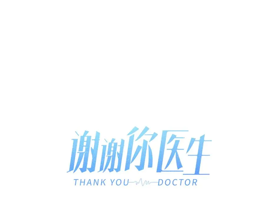 第34话 见岳父 第67页