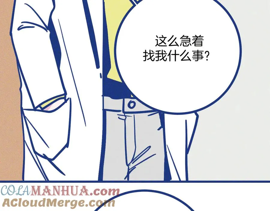 第34话 见岳父 第73页