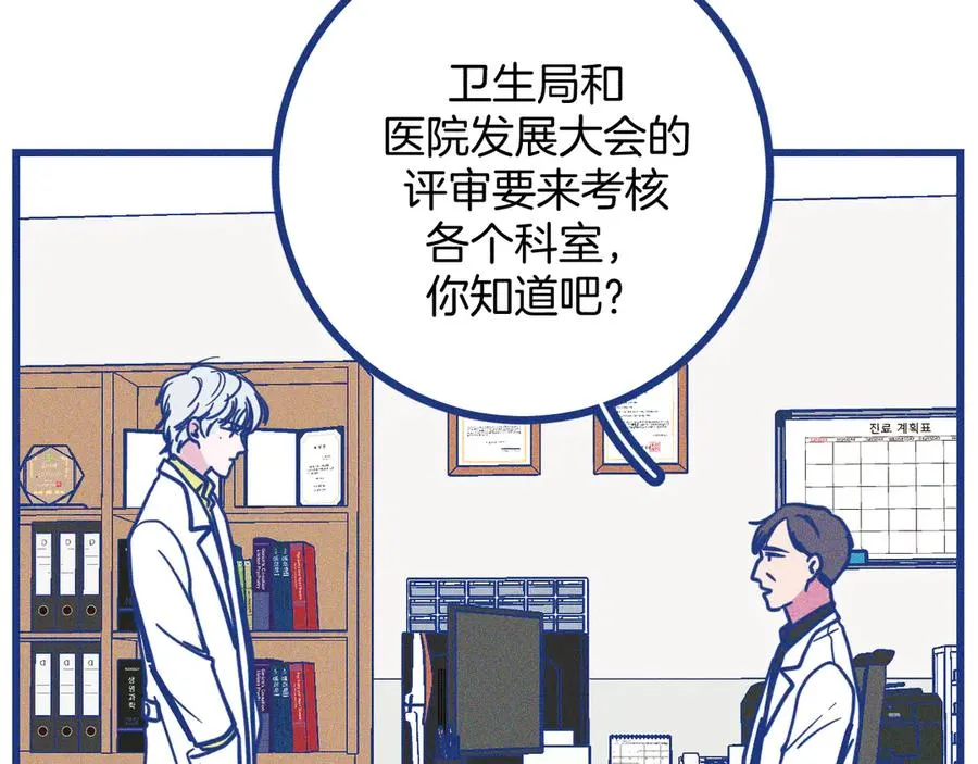 第34话 见岳父 第74页