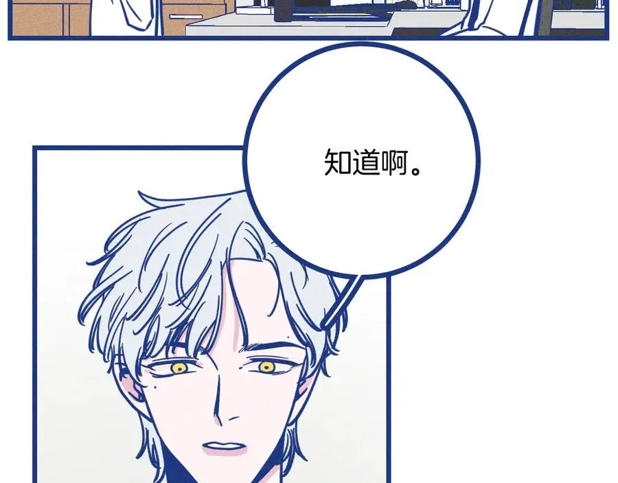第34话 见岳父 第75页