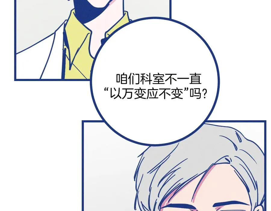 第34话 见岳父 第76页