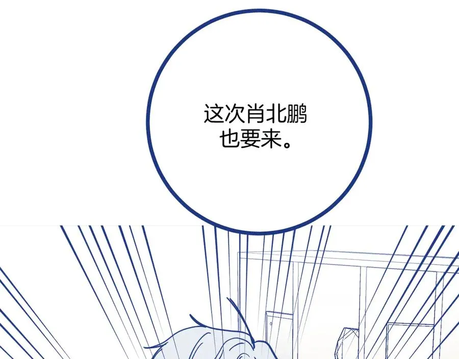 第34话 见岳父 第78页