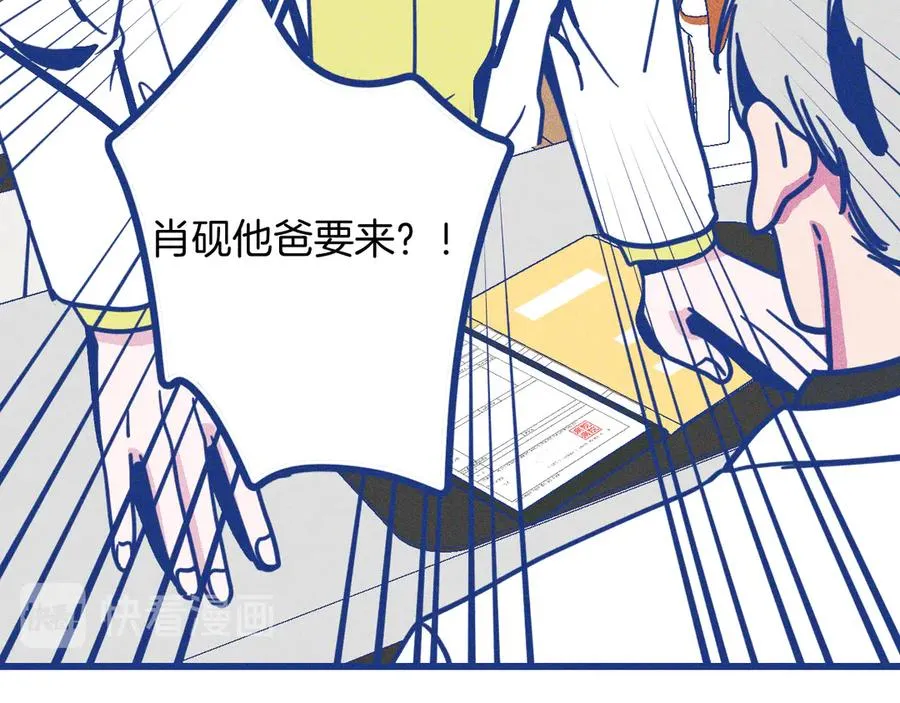 第34话 见岳父 第80页