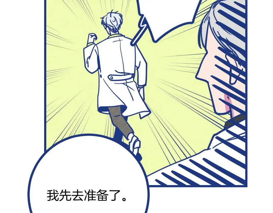 第34话 见岳父 第83页