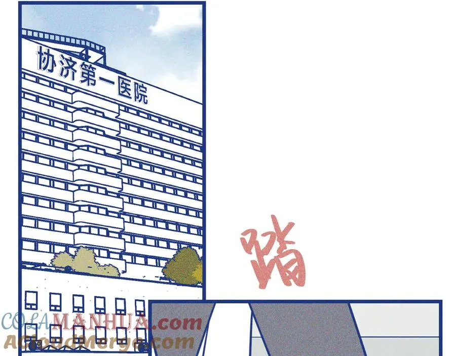 第34话 见岳父 第85页