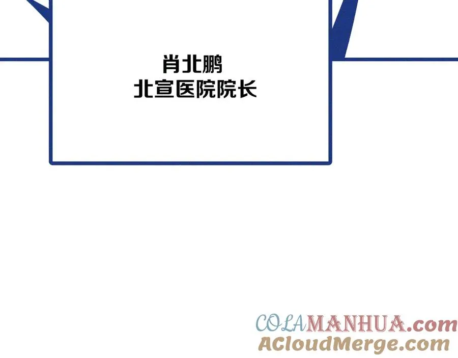 第34话 见岳父 第89页