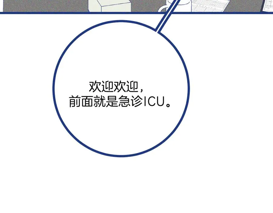 第34话 见岳父 第91页