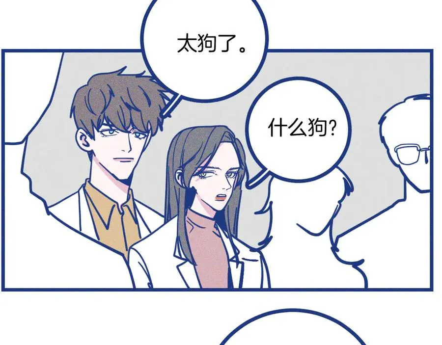 第34话 见岳父 第96页