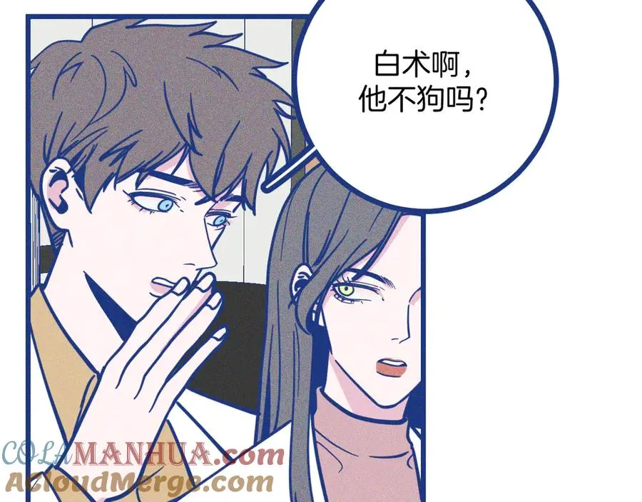 第34话 见岳父 第97页