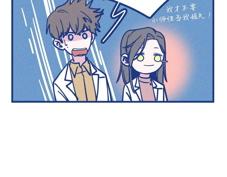 第34话 见岳父 第100页