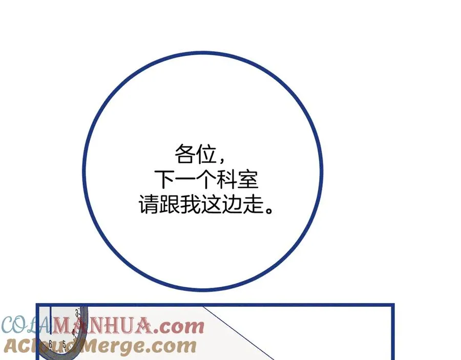 第34话 见岳父 第101页