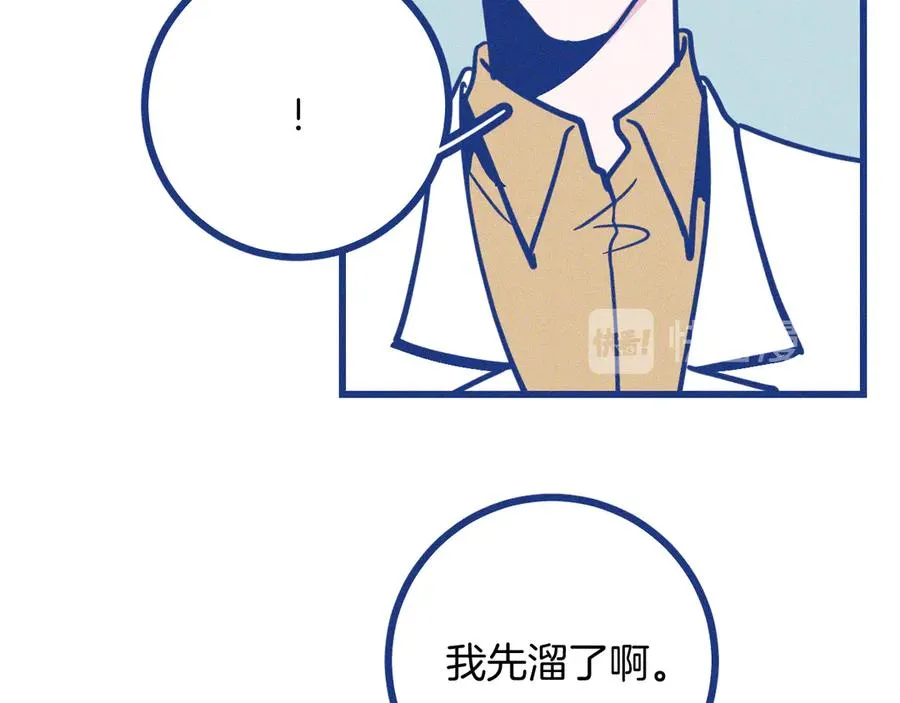 第34话 见岳父 第104页
