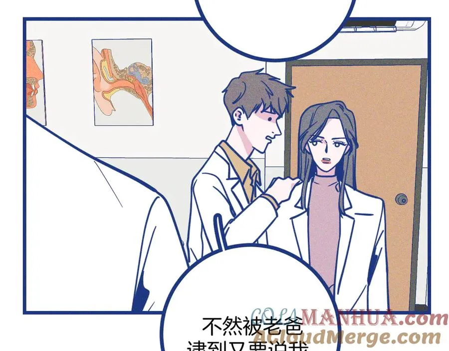 第34话 见岳父 第105页