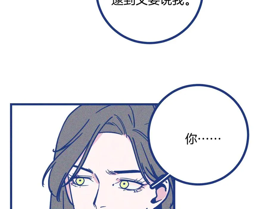 第34话 见岳父 第106页