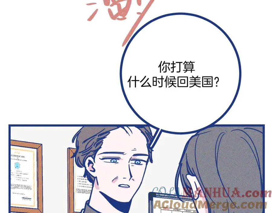 第34话 见岳父 第109页