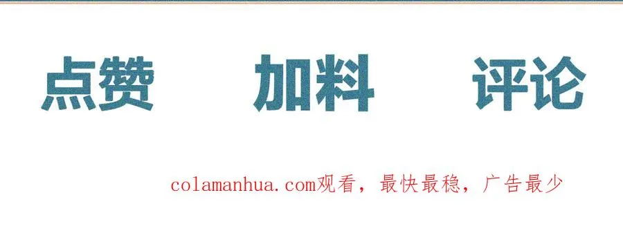 第34话 见岳父 第123页